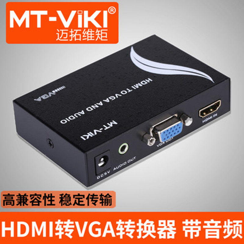 Maituo Vmoments MT-HV01 HDMI turn VGA converter audio and video combined with high-definition transfer analog with power supply