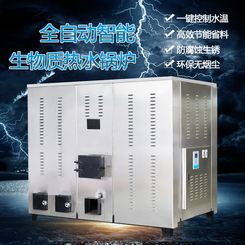 Stainless steel biomass pellet hot water boiler workshop heating floor heating bath swimming pool greenhouse breeding heating furnace