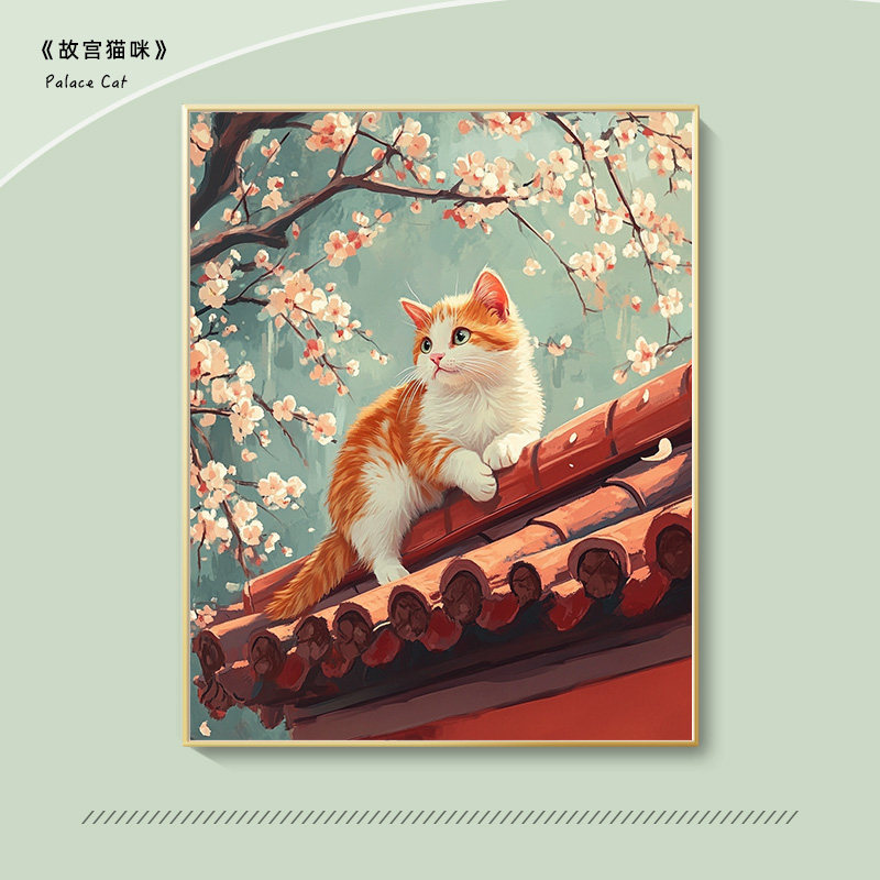 故宫猫咪数字油画2024新款，DIY填充丙烯画的魅力在哪里？-DIY/数字油画