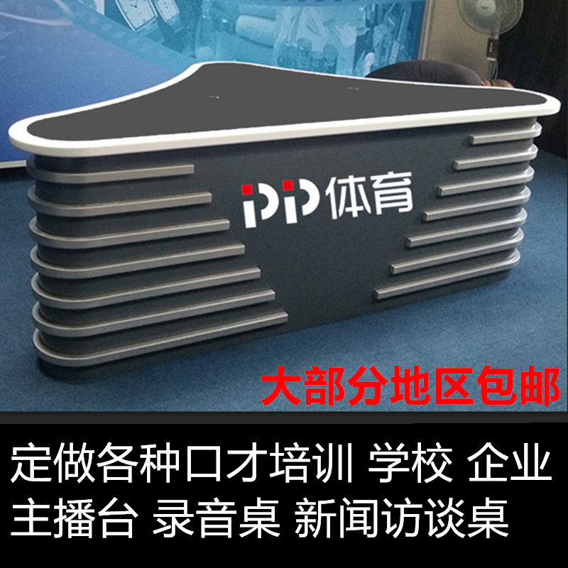 Studio anchor station broadcast table small host studio campus broadcast table news live station interview table