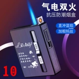 Портсигар с зарядкой, креативная зажигалка