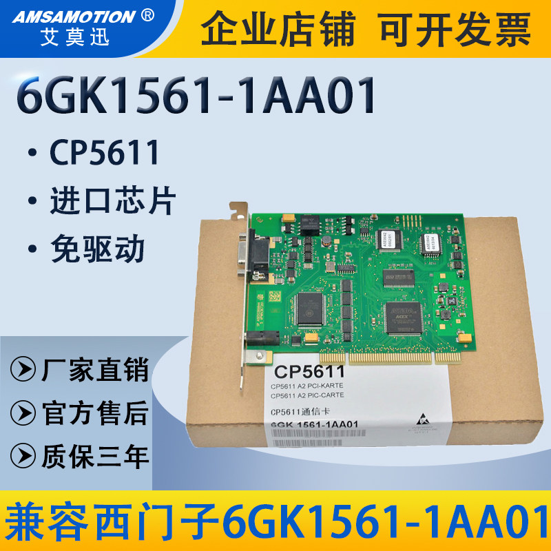 Aimo Xun applies Siemens CP5611 newsletter card DP MPI newsletter web card 6GK1561-1AA00 01 card