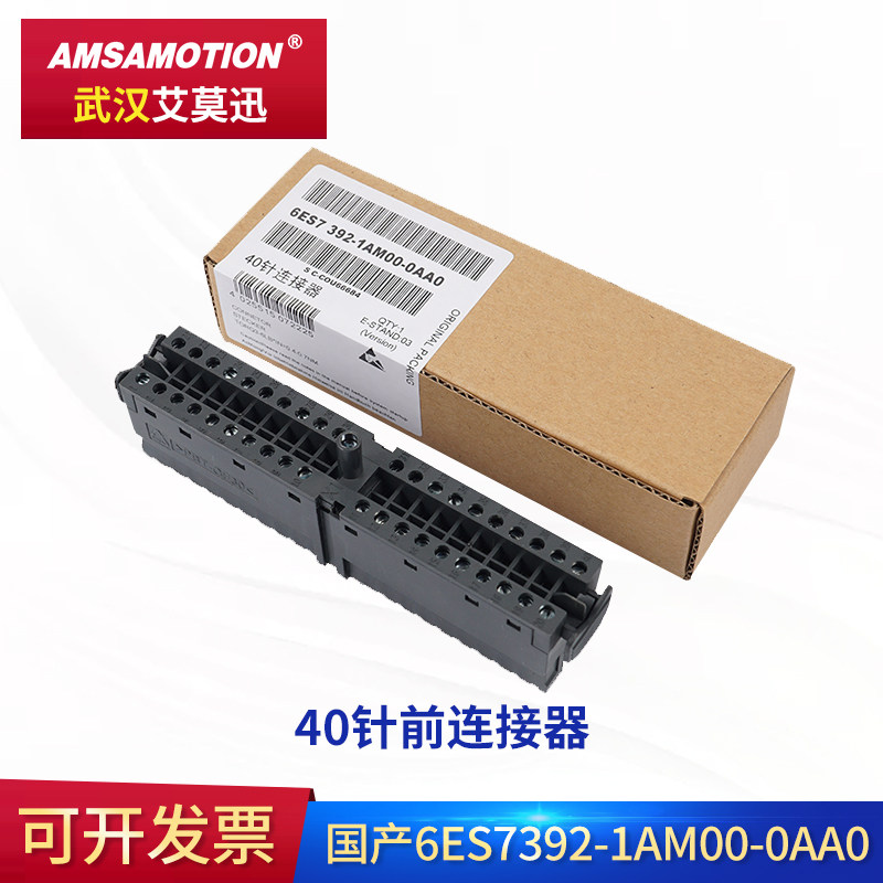 Suitable for Siemens 300PLC terminal 40-pin 20-pin front connector 6ES7392-1AM00 1AJ00-0AA0