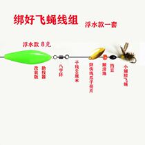 Luya fly Nano fly fishing white bar horse mouth micro object modification booster does not hurt line melon seeds sequins