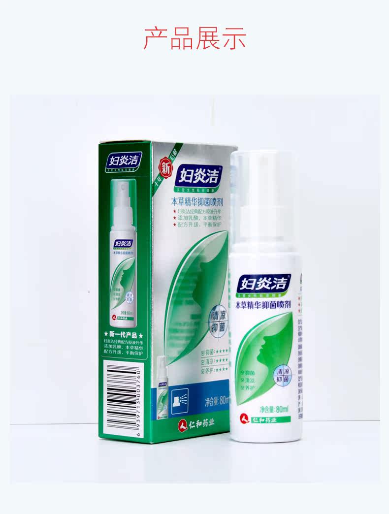 Женский yanjie spray_11.jpg