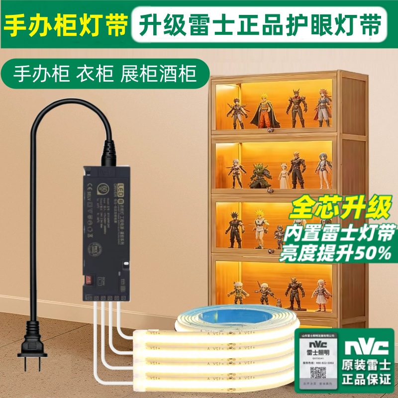 Led Light Strip for Display Cabinets, Wardrobe, Bookcase, Wine Cabinet, Self-Adhesive Cob No-Groove Linear Light