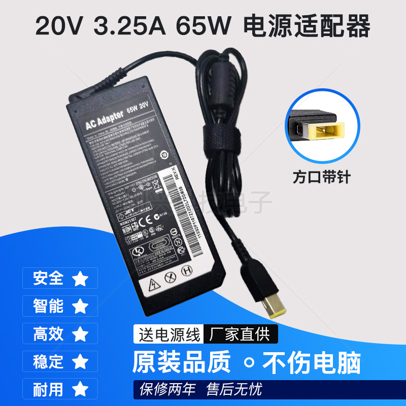 Suitable for Lenovo N40-70 Z50-70 notebook power adapter 20V3 25A computer charging line square port