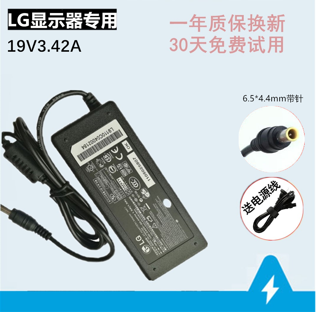 Suitable for LG 19V 3 42A power supply adapter round hole with needle PA-1650-68 DA-65G19 