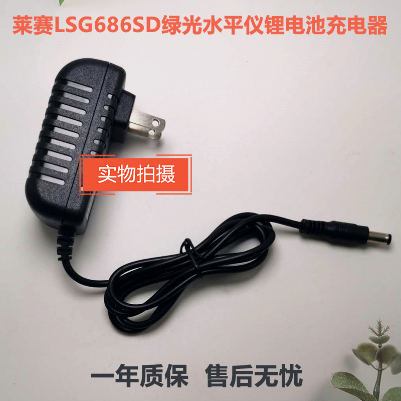 Suitable for Lacey LSG686SD green light level meter lithium battery charger line meter large capacity and high precision