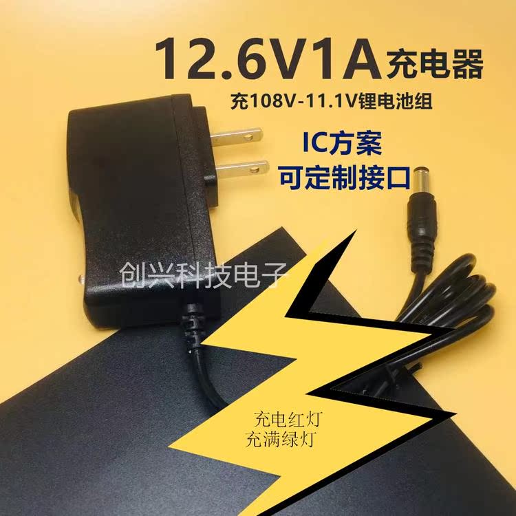 11 1V drill special charger 12 6V1A variable lamp for electric coal 12V lithium battery pack constant current constant voltage