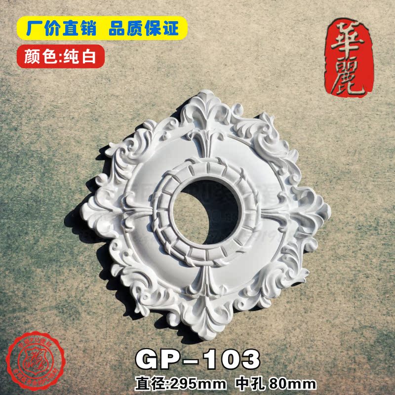 PU lamp plate Round European suspended ceiling carved lamp plate Non-gypsum flat lamp holder decorative lamp plate _GP-103