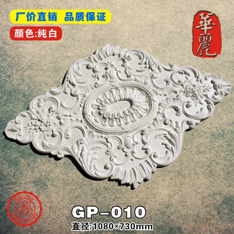 PU lamp plate European-style ceiling carved lamp plate Round flat-bottom lamp holder Decorative lamp pool_carved lamp plate _GP-10