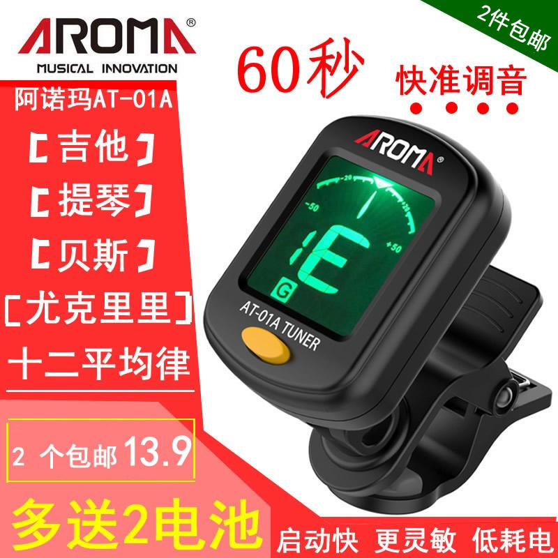 Guitar Tone Instrumental Anomin Ballad Yukri Rieri Violin Bass Generic Beginners Electronic Phonetics