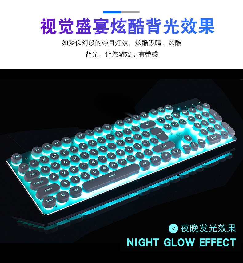 新盟机械手感键盘鼠标套装背光游戏电脑台式家用朋克复古笔记本