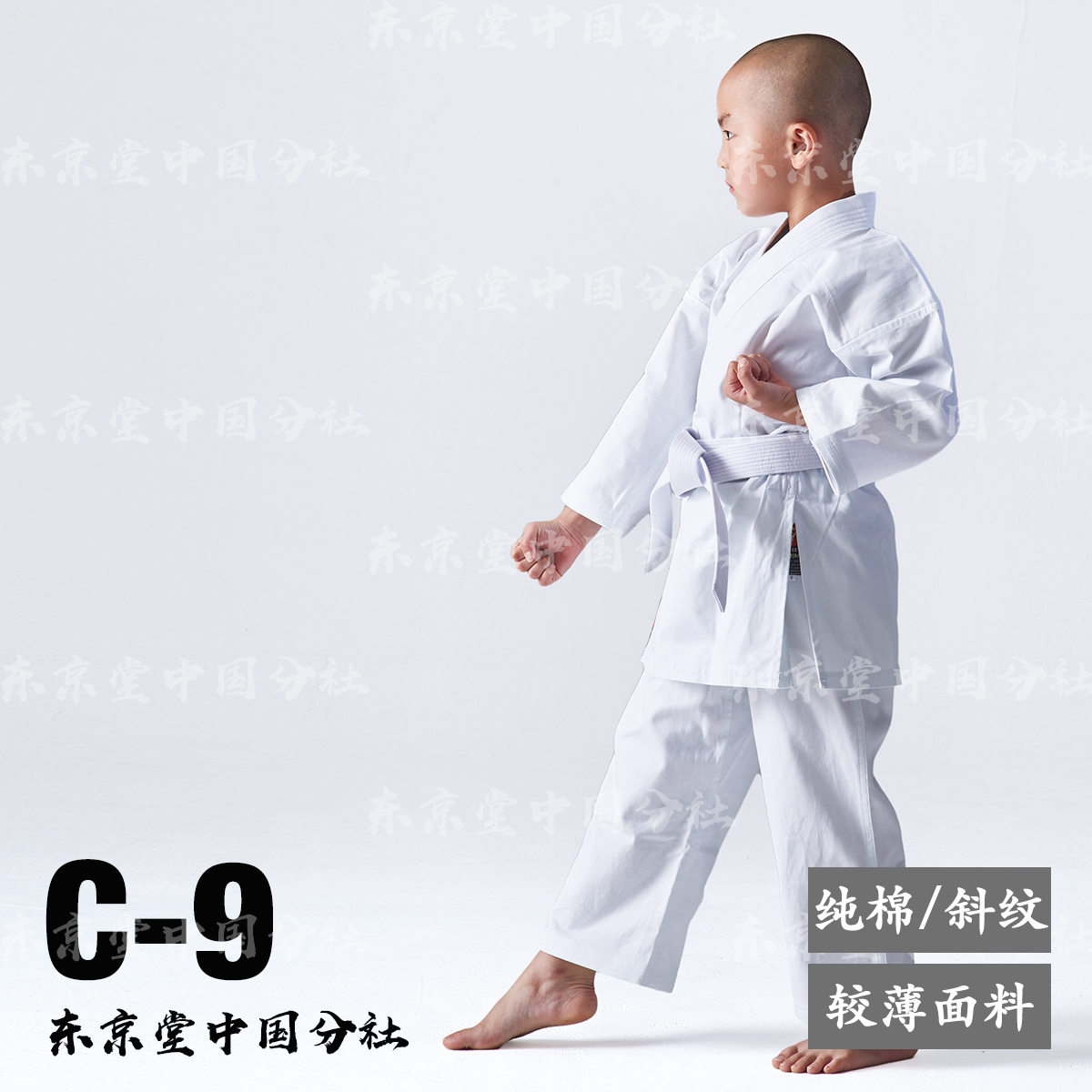 C-9 Japan Tokyo Hall Children's Karate Costume Junior Training Suit Cotton Twill