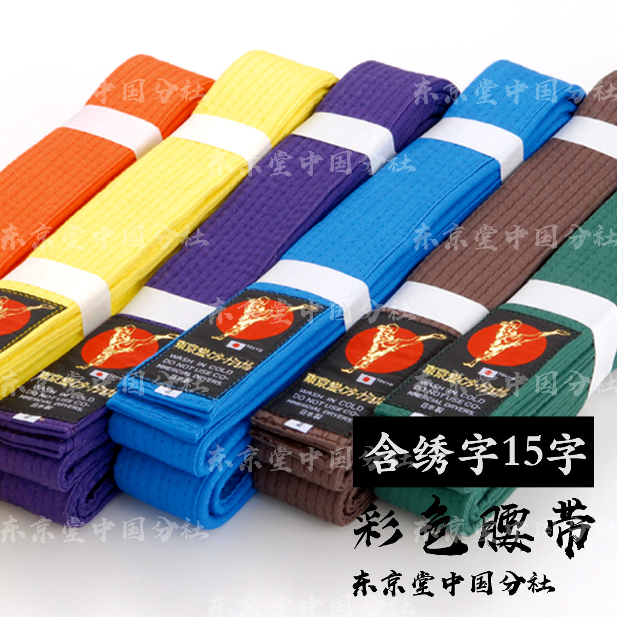 Daotai Nihon Tokyo-do (including 15 characters of ordinary thread embroidery)