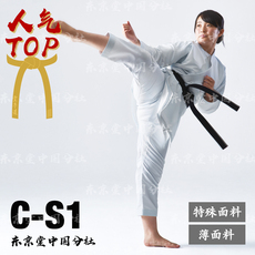Форма для каратэ 东京堂空手道服超薄夏日款
