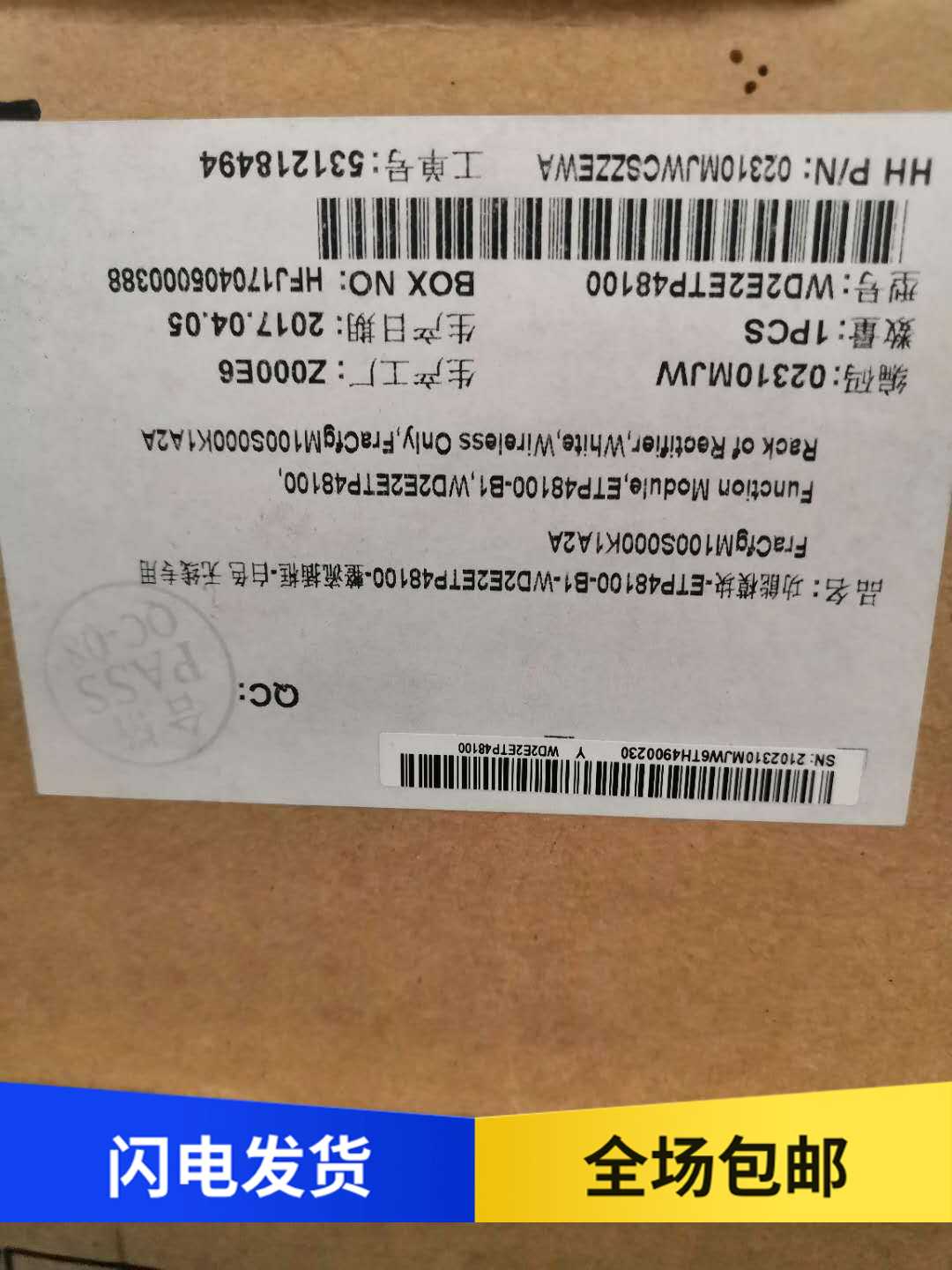 HUAWEI Huawei Function Module ETP48100-b1 OLT Wireless Dedicated White Rectifier Box