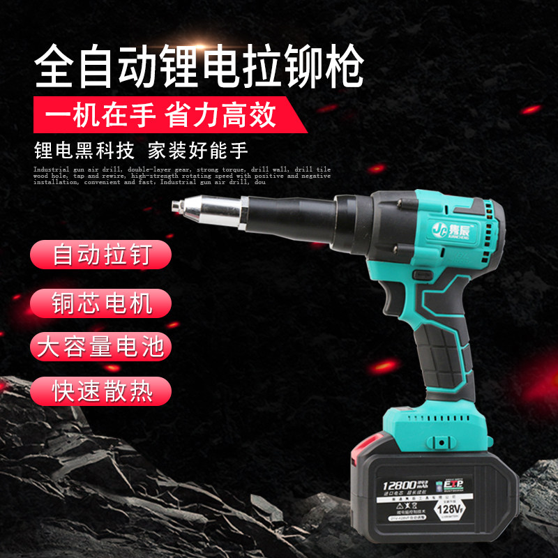Rivet Gun Electric Automatic Charging Pull Nail Gun Tool Industrial Grade Core Extraction Pressure Rivet Head Lithium Battery Pull Rivet Gun