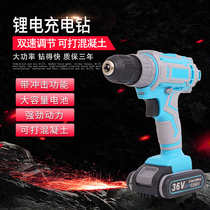 Flashlight drill to household hand drill Rechargeable lithium electric hammer Brushless small screwdriver Impact pistol drill electric screwdriver