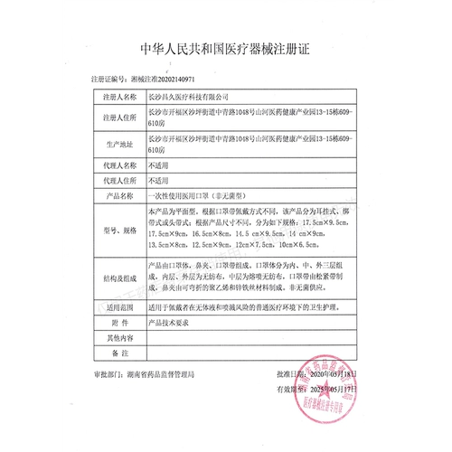 Одноразовая новая пылеятная назальная застой назальной медицинская маска Трехлоковая плавильное распылительное аэрозольное спрей -воздушное воздуш