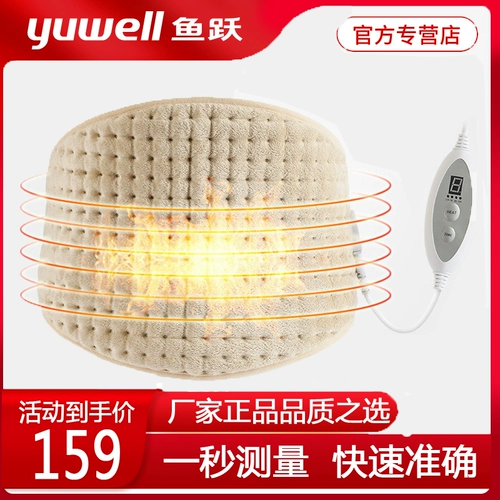 鱼跃 Играйте в теплую -Анти -Колд -Инфракрасная Массажная Массажная Массажная ЖЕЛА ЖЕЛЕЗНАЯ ЖИЗНИ, ХОРМИБУСА, ЭЛЕКТРИЧЕСТВО, нагревание, спонтанное нагревание теплого дворцового ремня дворца