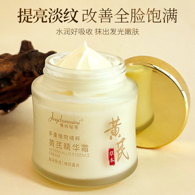 当黄芪遇见晨光，肌肤在自然里苏醒_乳液_淘宝美妆网
