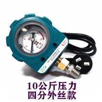 Intelligent photoelectric induction self-priming pump pressure switch household water pump automatic controller adjustable water pressure switch electric