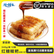  Brown sugar ciba 340g*12 handmade ciba gourmet snacks Sichuan specialty pure glutinous rice handmade specialty snacks