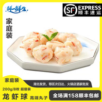  Lobster balls 200g 8 lobster balls Cheese shrimp balls Macao bean fishing hot pot ingredients Cheese lobster steak balls