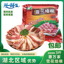 Bacon 3 catties Refined Snowflake Bacon Meat Slices Hot Pot light Fitness Breakfast hand grabbing cake Baking Mesh Red Snack