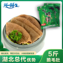  Black tripe 5 kg Net 4 kg Crispy tripe Fresh beef hundred leaves Black melaleuca tripe tripe tripe Chongqing hot pot