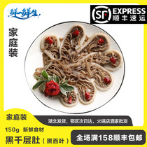  Black Melaleuca 150g Instant beef offal Fresh maw maw hot pot side dish Beef louver fresh frozen hot pot ingredients