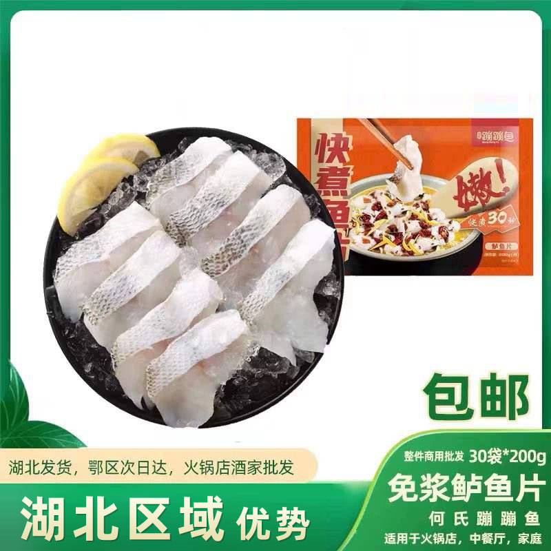 Berries-free bass fillet whole commercial 30 bags 200g Ho's trampoline fresh fish to bone freshwater bass fillet sour pickled fish-Taobao
