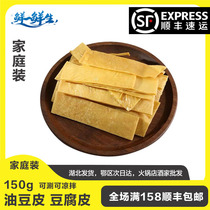  Oil soymilk 150g Soymilk pure premium dried bean curd cold salad dried vegetables vegetarian meat dried beans dried soymilk dried soymilk dried soymilk dried soymilk