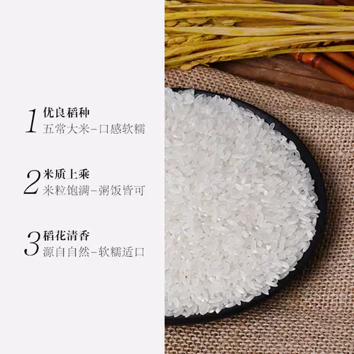 Pure Wuchang Rao Arragrant № 2 рис 10 Catties Vacuum Lock Clothing Zhonghui Fuyao Fragrant 2019 Новая рис Бесплатная доставка