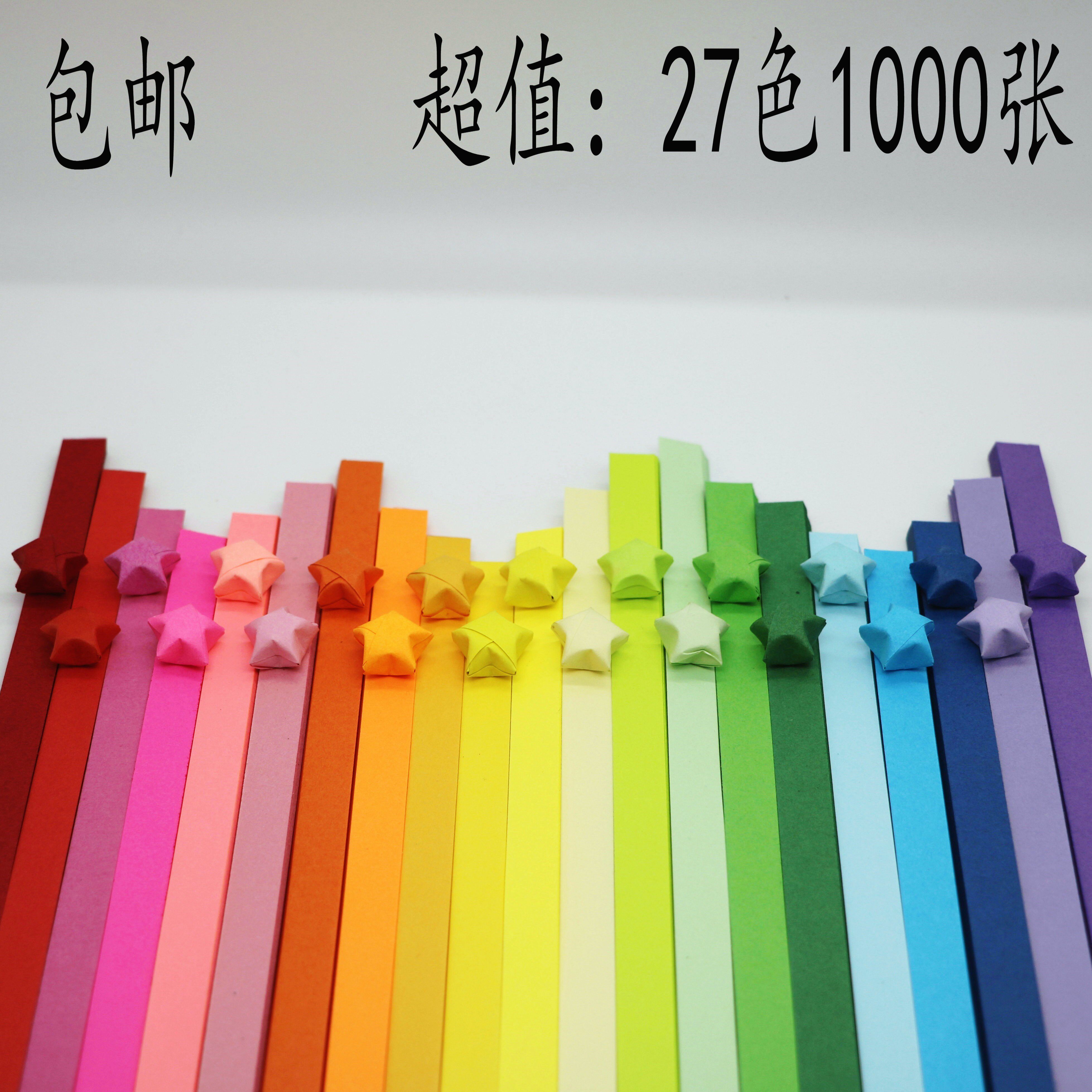 Star paper Origami Folding five-pointed star paper Rainbow gradient solid color star strips