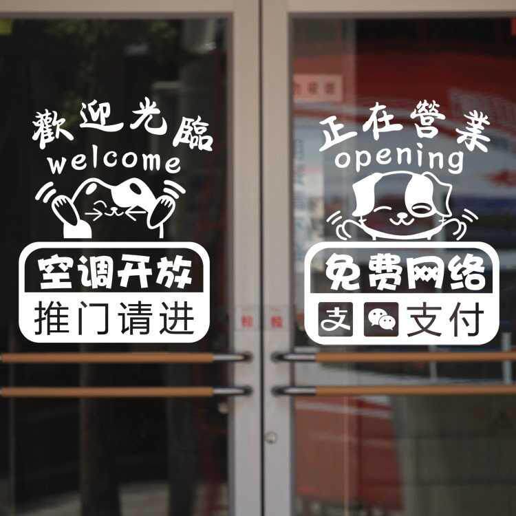 New hot sale studio red push-pull sticker Store glass door sticker Commercial hair shop push-pull word text