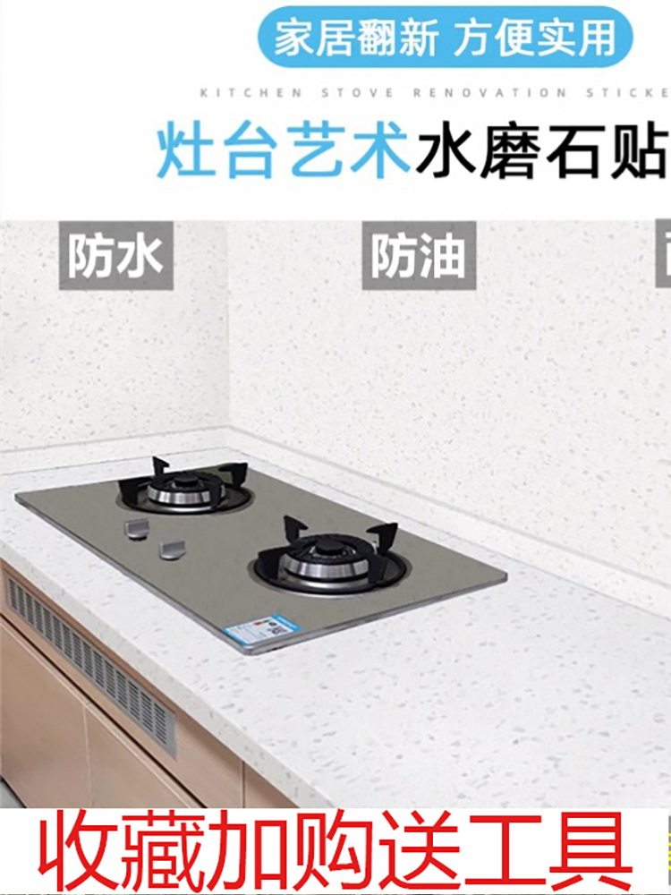 Kitchen Countertop Protective Mat, Oil-Proof Sticker, Thickened Marble Pattern Self-Adhesive, Waterproof, High Temperature Resistant, No Glue Left Behind