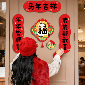 2026 New Year Couplets, Short Style, Year of the Horse, Fully Magnetic, Creative Door Couplets for Housewarming, Full Moon, Wedding, New Year, Spring Festival Decoration