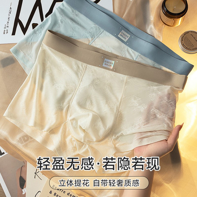 Kuuk Sexy Lace Breathable Boxer Shorts Ice Silk Butterfly Mesh Men's Underwear 2026 New Summer Thin Style Flat Kuuk Sexy Lace Breathable Boxer Shorts Ice Silk Butterfly Mesh Men's Underwear 2026 New Summer Thin Style Flat