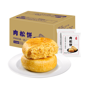 早餐零食肉松饼500g*2箱