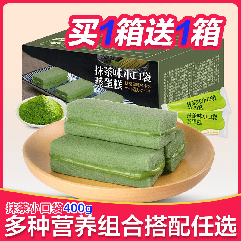 Smeared tea with small pockets steamed cake snacks Snack Bread Whole Box Breakfast Quick Food Nutrition Sloth Casual Food