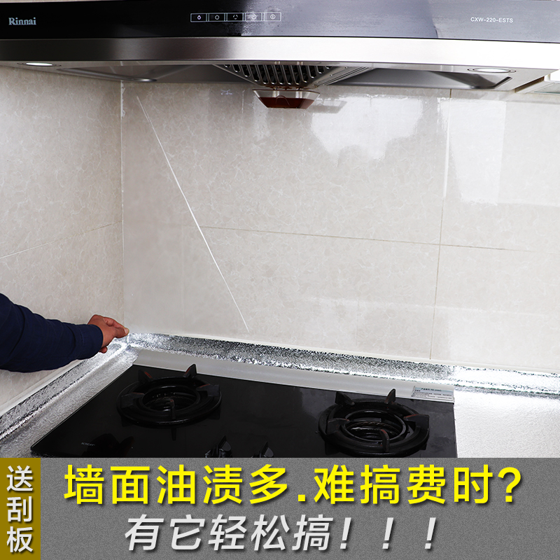 Kitchen anti-oil sticker transparent thickened waterproof high temperature resistant self-adhesive hearth wall integral closet cabinet door with anti-oil stain