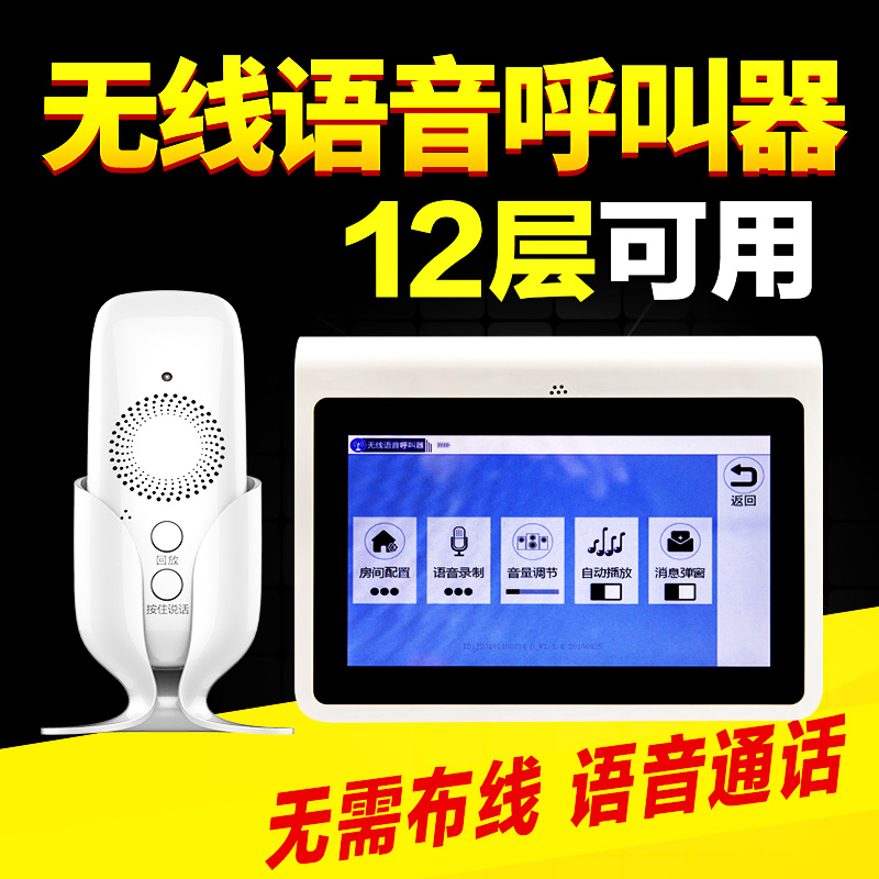 Wireless caller Hotel KTV box Service bell Cafe Beauty Salon Tea house Chess and card room Yuezi Club Hotel unlimited caller Two-way wireless voice intercom system