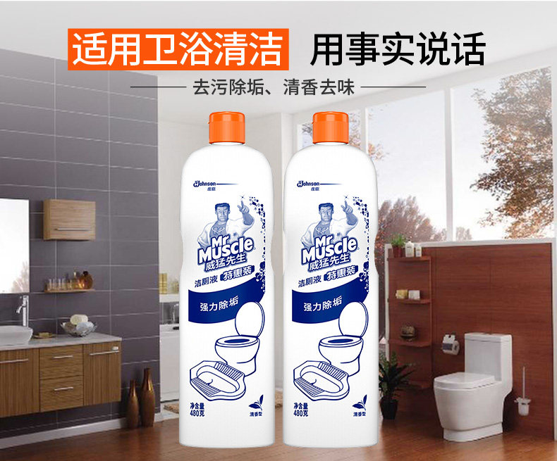 威猛先生 洁厕液 480g*5瓶 天猫优惠券折后￥15.9包邮（￥18.9-3）赠马桶刷2个