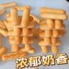 Thick Milk Stick Biscuits, Milk-Flavored, Whole Box, Individually Packaged, Casual Snacks, Office Snacks, Stick Biscuits