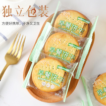 Nutritious breakfast biscuits box independent small package crackers bulk wholesale chives savory breakfast food