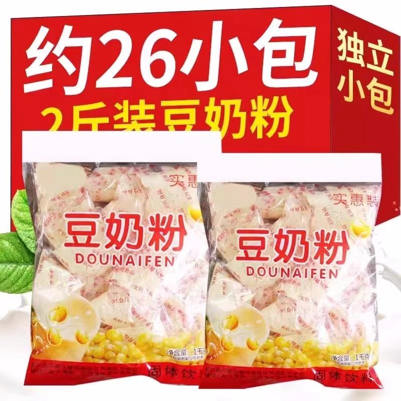 Soy Milk Powder 1000g Breakfast Milk Commercial Small Package Student Middle-Aged and Elderly Soybean Powder Adult Wholesale