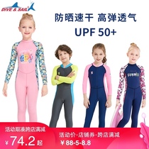 DIVESAIL Childrens swimsuit Girls BOYS Middle and large children Sunscreen ONE-piece Long SLEEVE TROUSERS Swimsuit WETSUIT